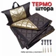 Термоштора на двери 120х210 см (1.2х2.1 м) на люверсах, захисна стьобана штора від холоду з набором кріплень - изображение 8