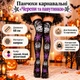 Чулки женские на Хэллоуин "Санта Муэрте Паук", высокие, с фиолетовой паутиной, 68 см (Карнавальные чулки) - изображение 10