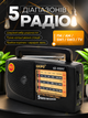 Радиоприемник переносной 5-диапазонный FM AM SW1 SW2 TV, питание от сети 220 В и батареек, телескопическая антенна, - изображение 5