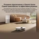 Робот-пилосос Xiaomi Robot Vacuum 5 (1164594) - зображення 11