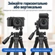 Штатив Yunteng VCT-6108 для смартфона, фотоаппарата и DV видеокамеры, 150 см, с Bluetooth-пультом - изображение 5
