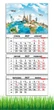 Календарь настенный квартальный на 2027 год на три пружины, Apriori , Путешествия , 29,7х61см - изображение 1