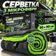 Салфетка из микрофибры для автомобиля 60×90 см для мойки, сушки и полировки кузова - изображение 1