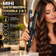 Міні-випрямляч-плойка Farery 2 в 1, 25 мм, 160–220°C, 4 температурні режими, кераміка-турмалін, чорний - зображення 1