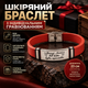 Шкіряний браслет з італійської шкіри з гравіюванням "Доці, Анні від тата, будь щасливою" Регульований розмір 23 см Сталь/Червоний (218801) - зображення 7