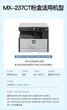 Тонер-картридж Befon для Sharp (MX-237CT) AR-2048D/AR-2348D/AR-3148N Black - изображение 3