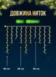 Гирлянда бахрома уличная светодиодная 600 LED длина 36 м степень защиты IP44 питание от сети белый провод белое праздничное сияние новогодняя иллюминация для подсветки фасада окон и балкона - изображение 2