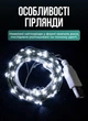 Гирлянда роса светодиодная 20 метров от юсб GarlandoPro на 200 led светодиодов капля зеленый провод IP44 Белая - изображение 3
