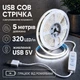 Світлодіодна LED COB стрічка 5 метрів з кнопками регулюванням яскравості USB, білий холодний, світильник для підсвічування, живлення від павербанку 5V, 6000K - зображення 1