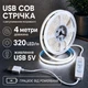 Світлодіодна LED COB стрічка 4 метри з кнопками регулюванням яскравості USB, білий холодний, світильник для підсвічування, живлення від павербанку 5V, 6000K - зображення 1