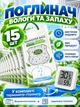Поглотитель влаги для дома подвесной влагопоглотитель UnA осушитель воздуха от плесени квартиры противогрибковый очиститель 15 шт белый с салатовым + в комплекте термометр-гигрометр (147.0125) - изображение 1