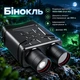 Бинокль ночного видения цифровой Night Vision R6 с IPS-дисплеем Full HD ИК-подсветкой до 300 м - изображение 2