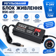 Регулируемый блок питания BSK-602 (9-24V, 3A, 72W) с цифровым дисплеем и плавной регулировкой напряжения - изображение 1
