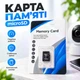 Универсальная Карта памяти microSD 64GB Class 10, micro SDXC U3, Eldingu - изображение 1