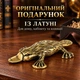 Латунная фигурка «Утконос» 5,5 × 3,3 см, 26 г - изображение 3