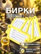 Бирки для ключів брелоки пластикові для маркування ключів кабінетів готелів багажу офісні з паперовою вкладкою та металевим кільцем інфо вікном брелок бирка набір 10 шт Univerza Жовті 98_2_10_5B - зображення 1
