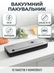 Вакууматор бытовой сенсорный для сухих и влажных продуктов 120 Вт со встроенным резаком упаковщик вакуумный Серебристый - изображение 1