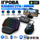 Игровая клавиатура и мышь Mix M1Pro для смартфона Android Bluetooth для PUBG Mobile, Free Fire, COD Mobile - изображение 2