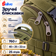 Рюкзак туристичний Solve KT7000501 25 л, олива, внутрішній вологозахисний шар, система MOLLE, м'які регульовані лямки - зображення 7