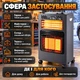 Domotec газовый инфракрасный обогреватель 4200/1200 Вт комбинированный с электрическим нагревом пьезоподжиг на колёсах - изображение 3
