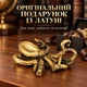 Латунная фигурка «Осьминог» 6,4×2,5 см, 62 г - изображение 3