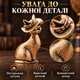Латунная фигурка «Кот в колдовской шляпе» 4,2×2,2 см, 35 г - изображение 2