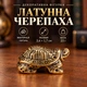 Декоративная латунная фигурка «Черепаха» 2,6×1,7 см, 23 г - изображение 1