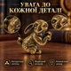 Латунная фигурка «Кролик» 1,4×2,8 см, 29 г - изображение 2