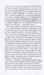 Книга Записки українського самашедшого. Ліна Костенко - зображення 5