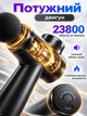 Перкусійний масажер для тіла пістолет для лиця бустер 1500mAh вібромасажер для спини рук ніг від целюліту ручний 6 режимів 8 насадок чорний (0278-0001) - зображення 3