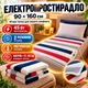 Электропростынь с подогревом 90х160 см 45 Вт с регулятором температуры 2 режима цветные полосы - изображение 1