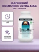 Магній Source Naturals Ultra-Mag Magnesium Complex 240 tabs (021078000334) - изображение 1