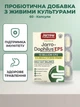Пробіотики Jarrow Formulas Jarro-Dophilus EPS 5 BIL 60 caps (790011030201) - изображение 1
