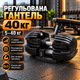Гантель наборная регулируемая 40 кг для домашнего фитнеса силовых упражнений с 17 положениями веса и подставкой - изображение 1