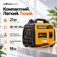 Генератор бензиновий інверторний 3.0 / 3.3 кВт MaXpeedingRODS MXR3500 230 В, 4 л, ECO, ручний запуск - зображення 6