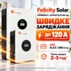 Комплект резервного питания Felicity 48v / 6000 Вт / 10,24 кВт*ч LiFePO4 аккумулятор FLA48200 + Felicity Solar IVEM6048-II 6 кВт / Wi-Fi / подзарядка до 120 А - изображение 7