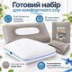 Набор подушка ортопедическая IDEIA SleepWell 60х40х13 см с эффектом памяти + 2 трикотажные наволочки (4823133302454) - изображение 2