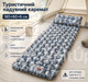 Надувной туристический каремат камуфляжный 185×60×6 см со встроенным насосом и подушкой - изображение 1