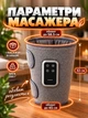 Воздушно-компрессионный массажер для икр ног (лимфодренажный, прессотерапия) 2в1 - изображение 7