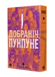 Манга Спокойной ночи, Пунпун. Том 3 - изображение 2