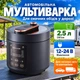 Автомобильная мультиварка 12 24 вольт 2500 мл подогрев еды в авто пароварка рисоварка 200 Вт для грузовика - изображение 8