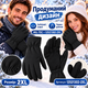 Перчатки зимние унисекс Mil-Tec Thinsulate Softshell 12521302 утепленные 40 г/м² с сенсорными пальцами размер 2XL черные Black - изображение 1