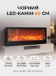 Декоративний світлодіодний камін Yiwu 60х10х20 см LED світильник з імітацією вогню на батарейках або від USB компактний декор на полицю комод чи тумбу чорний - зображення 1