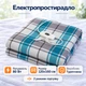 Електропростирадло Kayra з терморегулятором 120х160 см 2 режими нагріву Синя клітинка - зображення 1