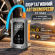 Портативный автокомпрессор ST-5545 15000 mAh с функцией запуска двигателя - изображение 1