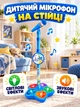 Дитячий мікрофон на телескопічній стійці до 100 см зі світлозвуковими ефектами та підключенням до телефону для караоке блакитний (37261589) - зображення 2