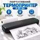 Портативний бездротовий термопринтер для документів та тату A-43 A4 з Bluetooth та акумулятором.Термопринтер для телефону з рулоном паперу А4. - зображення 8