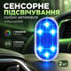 Сенсорне акумуляторне неонове підсвічування салону автомобіля A-Plus Led RGB 2 шт, 7 режимів - зображення 1