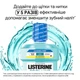 Ополаскиватель для ротовой полости Listerine Свежая мята Мягкий вкус (без сприта) 1000 мл (3574661619927/3574661011394) - изображение 5