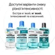 Ополаскиватель для ротовой полости Listerine Свежая мята Мягкий вкус (без сприта) 1000 мл (3574661619927/3574661011394) - изображение 11